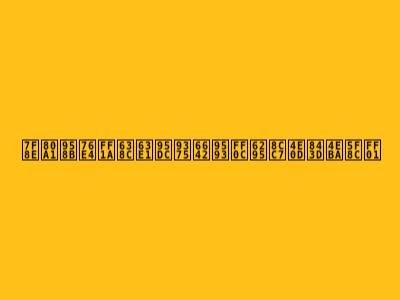 美股開盤：掌握關鍵時間，投資不落人後！