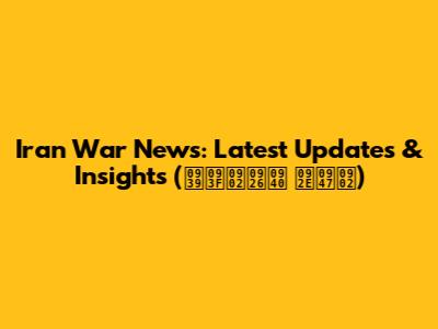 Iran War News: Latest Updates & Insights (हिंदी में)