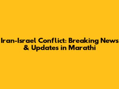 Iran-Israel Conflict: Breaking News & Updates in Marathi
