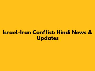 Israel-Iran Conflict: Hindi News & Updates