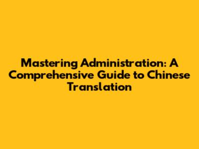 Mastering Administration: A Comprehensive Guide to Chinese Translation